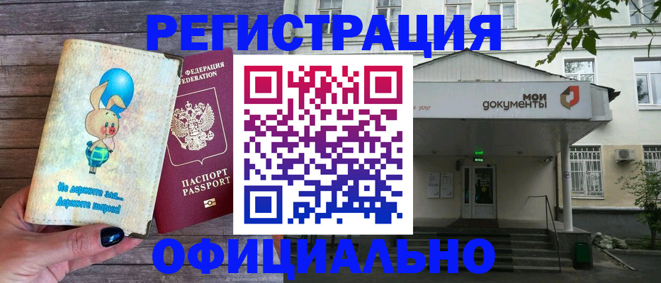 временная регистрация в квартире в Алексеевке