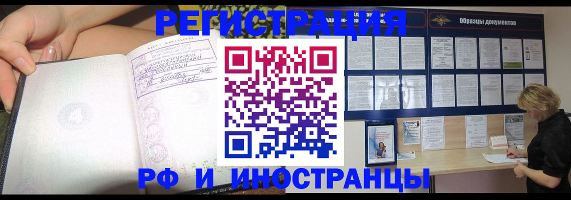 прописка для военкомата в Алексеевке