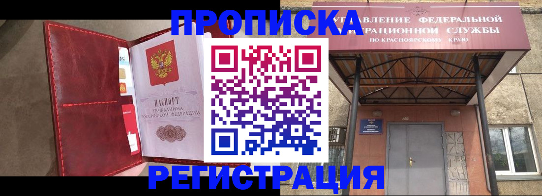 временная прописка в Алексеевке