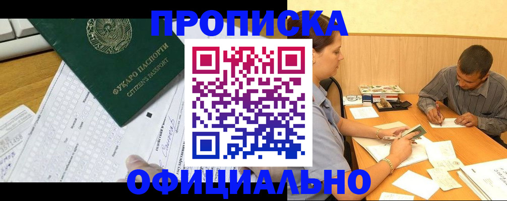 миграционный учет в Алексеевке