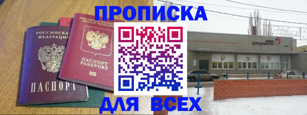 временная регистрация адрес в Алексеевке
