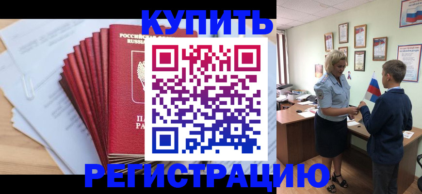 прописка для военкомата в Алексеевке