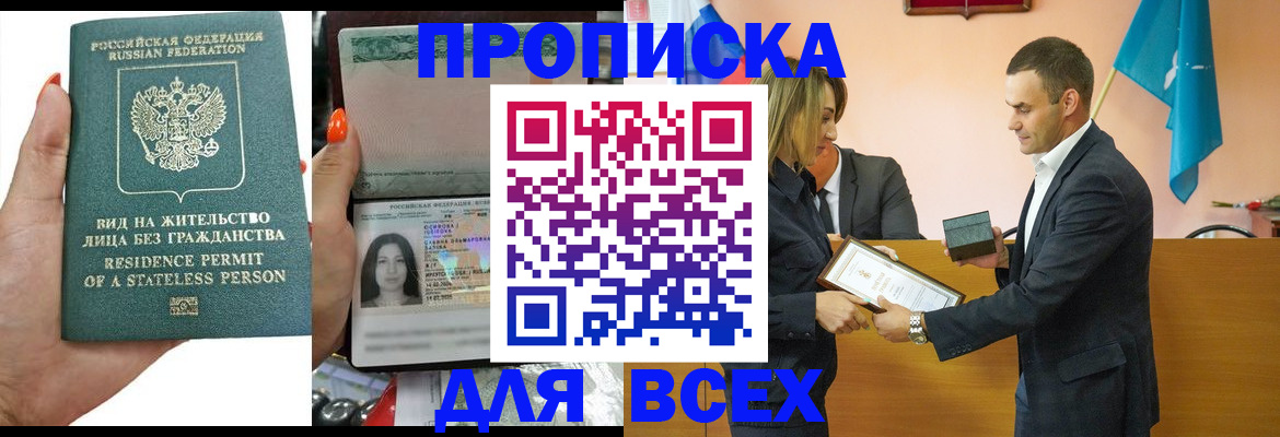 временная регистрация для школы в Алексеевке