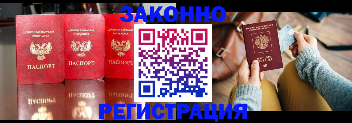 прописка в Алексеевке