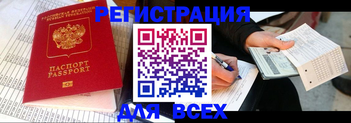 прописка штамп в Алексеевке