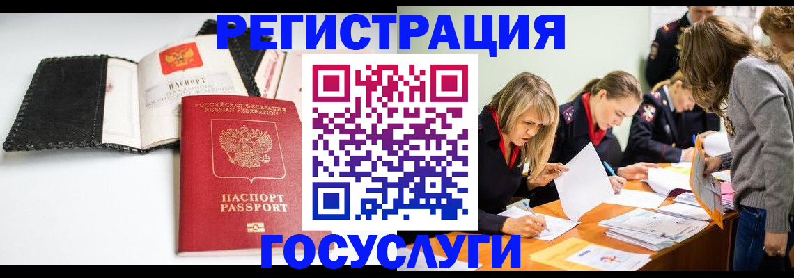 прописка для военкомата в Алексеевке