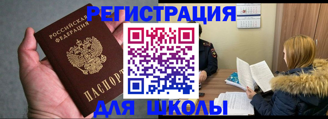 временная регистрация законно в Алексеевке